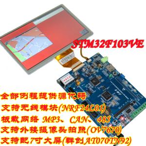 Quality MP3+CAN+485+ARM Crotex-M3 STM32F103VET6 board+7&quot;TFT LCD Module Internet,support Wireless( Sailing) for sale