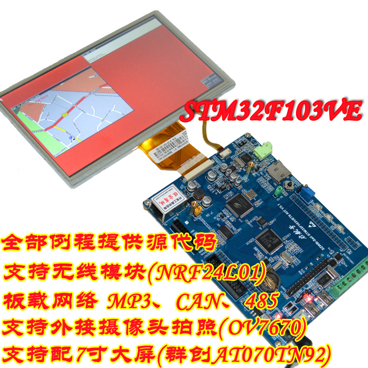 Quality STM32F103VET6 board+7&quot;TFT LCD+JLINK V8 Internet,support Wireless(+485+ARM Crotex-M3 (Sailing) for sale