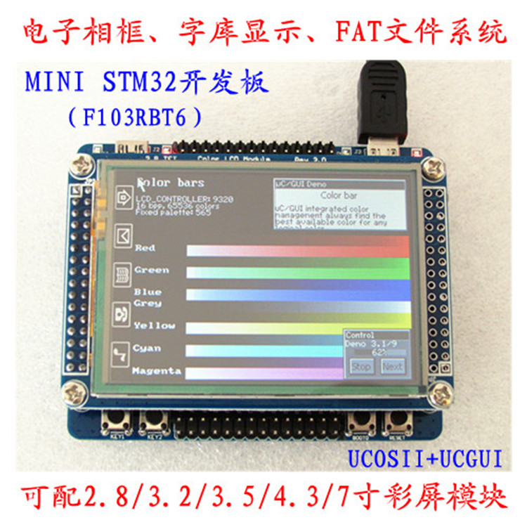 Quality MINI V3 STM32F103RBT6(development board ) with 2.8&quot; TFT-module for sale