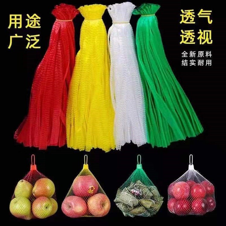 China Fruit Packing Mesh bags , LDPE Mesh Vegetable Storage Bags For Fruit , Plastic Mesh bags on sale