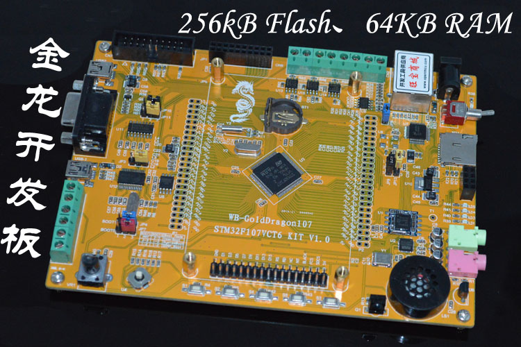 Development board STM32F107VCT6 JLINK V8(GoldDragon107)