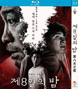 Quality The 8th Night (2021)【BD】 for sale