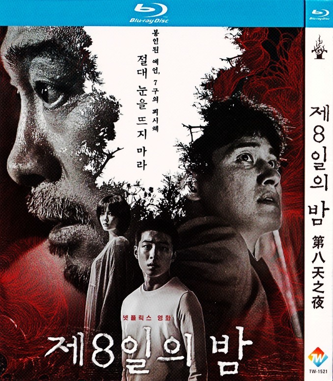 Buy cheap The 8th Night (2021)【BD】 from wholesalers