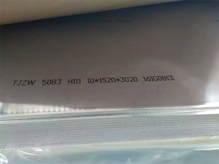 Quality 5083 Aluminum Plate Anti Corrosion Marine Grade 110Mpa Yield Strength for sale
