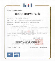 Shenzhen Koben Electronics Co., Ltd. Certifications