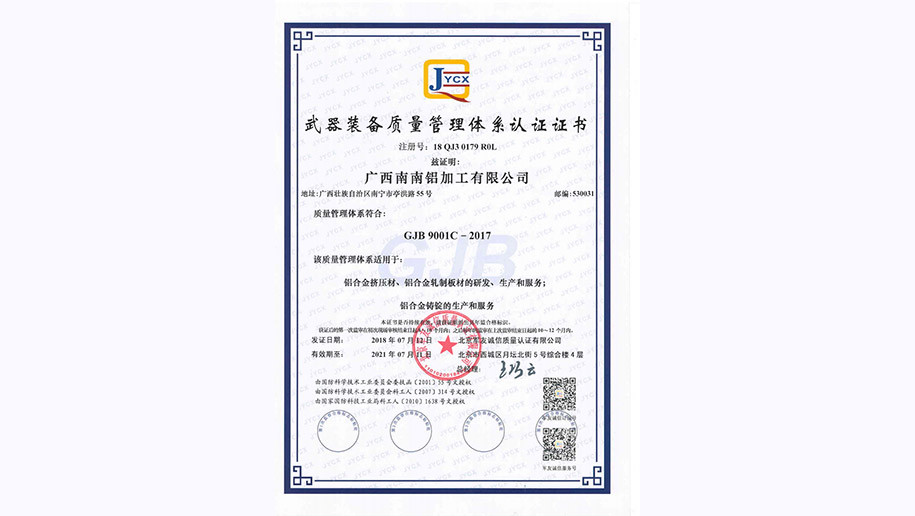 Zhu Xia Metal Products Co.,Ltd Certifications