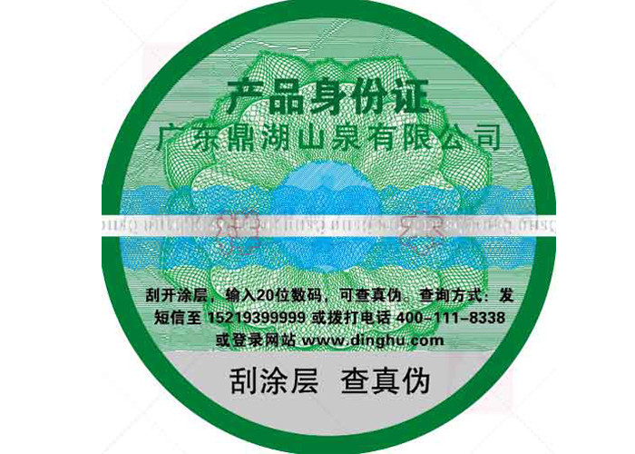 Quality Product Identification Anti Counterfeit Labels Optically Variable Ink Printing Film Roll for sale