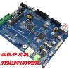 Buy cheap STM32F103VET6 board+JLINK V8 Internet,support Wireless(+485+ARM Crotex-M3 from wholesalers