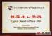 JIANGSU PENGFEI GROUP CO.,LTD Certifications
