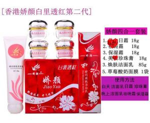 China Jiao yan whitening cream anti wrinkle moisturizing cream anti dark spots bringtening face on sale