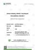 Shenzhen Baidun New Energy Technology Co., Ltd. Certifications