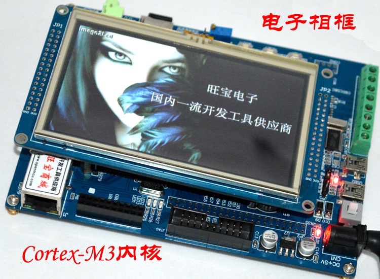 STM32F103VET6 board+4.3"TFT LCD Module  MP3+CAN+485+ARM Crotex-M3 Internet,support Wireless( Sailing)