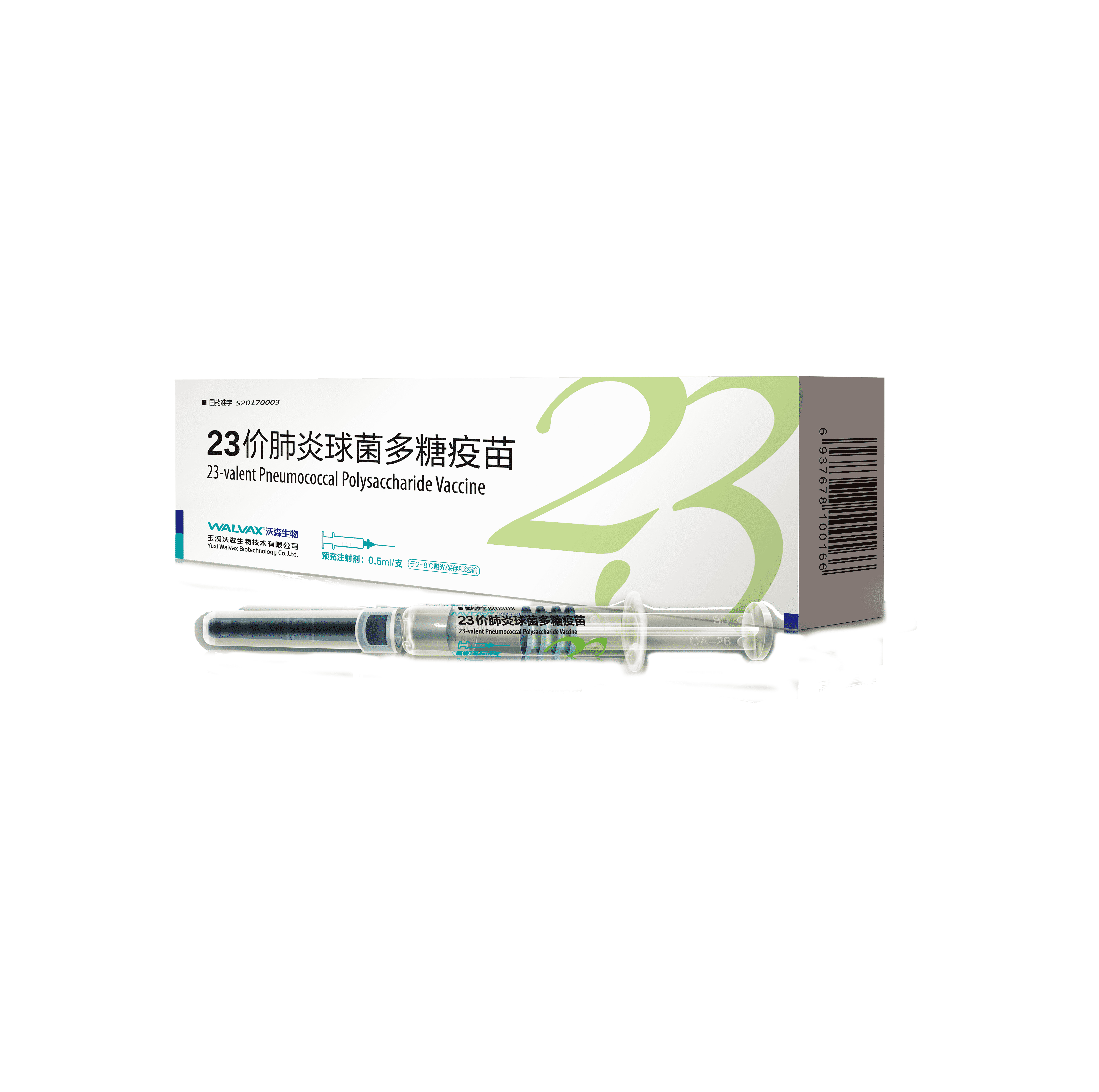 Buy cheap Kids Liquid 23-Valent Pneumococcal Polysaccharide Vaccine from wholesalers
