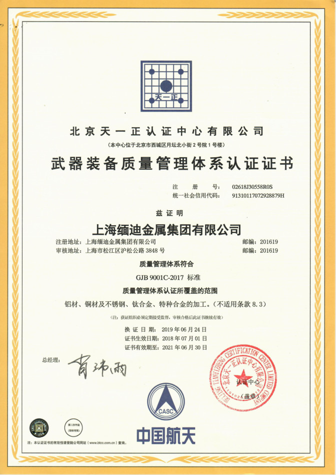 Shanghai Miandi Metal Group Co., Ltd