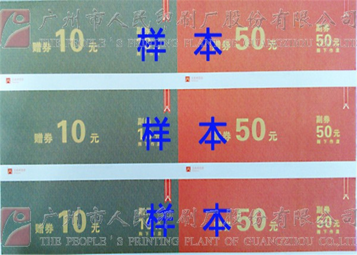 Quality Durable Event Ticket Printing Services , Anti - fake Ultraviolet Custom Ticket Printing for sale