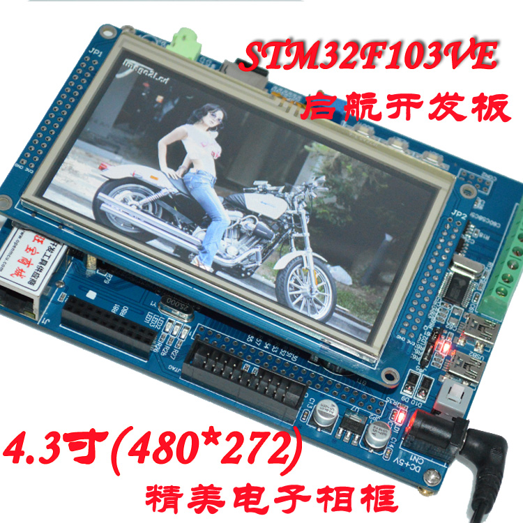 Quality MP3+CAN+485+ARM Crotex-M3 STM32F103VET6 board+7&quot;TFT LCD Module Internet,support Wireless( Sailing) for sale