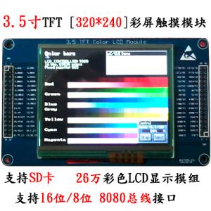 Quality 3.5&quot; 262k TFT[240*320] Color LCD module with Touch Panel on PCB for sale