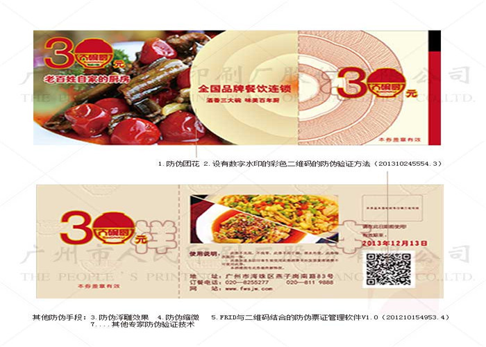 Quality Caiye Design Event Ticket Printing Services , Event Ticket Printing For Loyalty System for sale