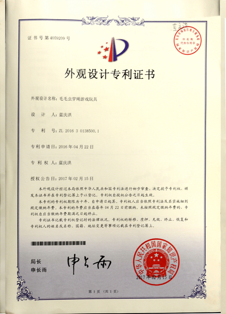China Yunhe Heyi Wooden Toys Co., Ltd. Certification