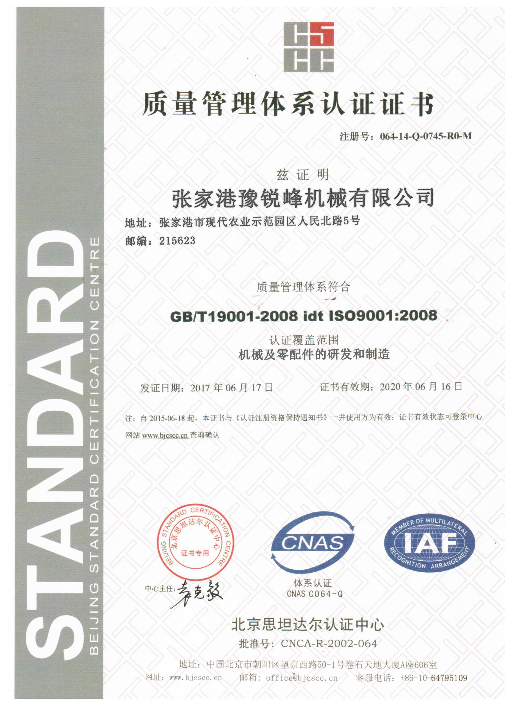 YUREFON MACHINERY CO.,LTD Certifications