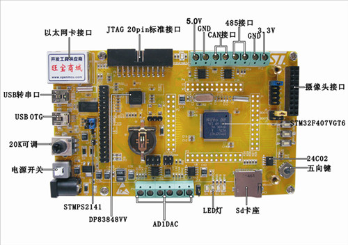 Buy cheap Dev board ARM 32-bit Cortex -M4 CPU with FPU +JLINK V8(GoldDragon407) from wholesalers