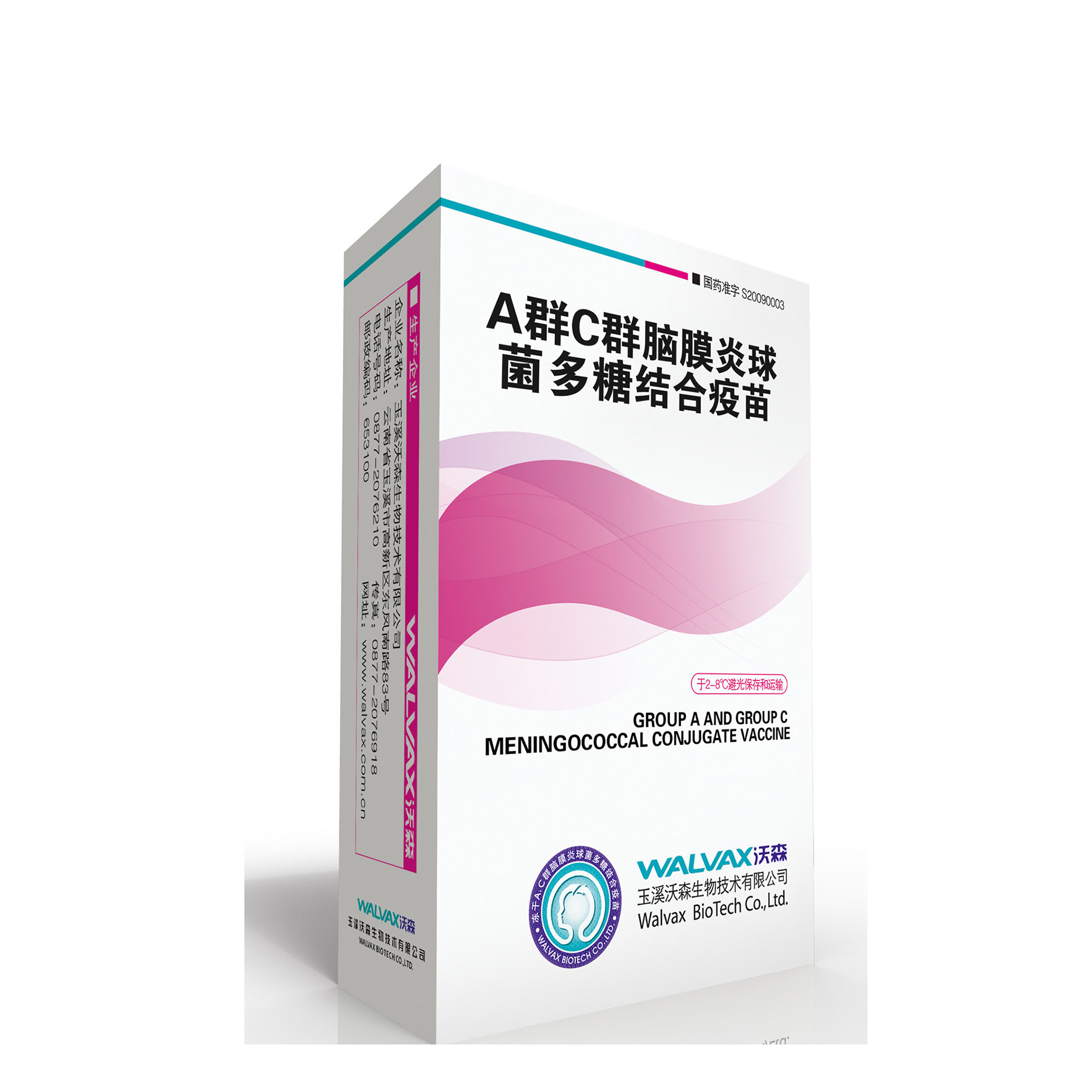 Quality China Certificated Anti Meningitis Meningococcal AC Conjugate Vaccine for sale