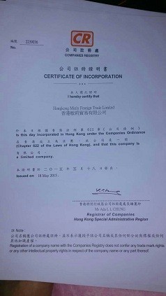 Hongkong Minly Foreign Trade Limited Certifications
