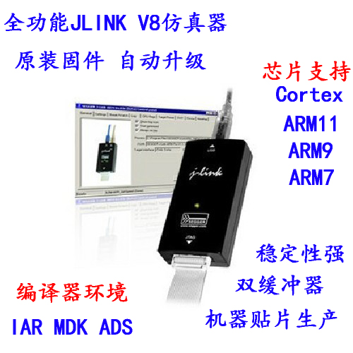 Quality Development board Wang Bao J-link V8 Emulator for sale