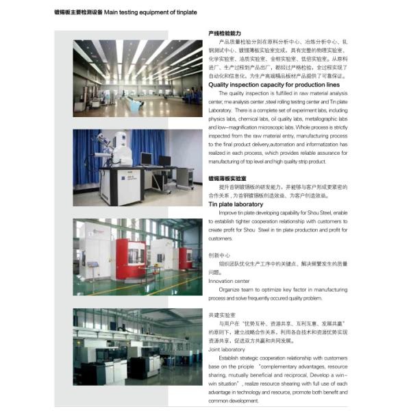 rust resistance T3BA T4BA T5CA DR-8CA 0.20mm coil sheet SPTE TFS tinplate