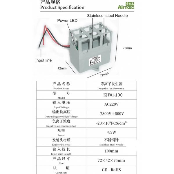 AC220V 7.8kV Negative Ion Generator With Protective Mesh & Emitter Cover For Dust Removal