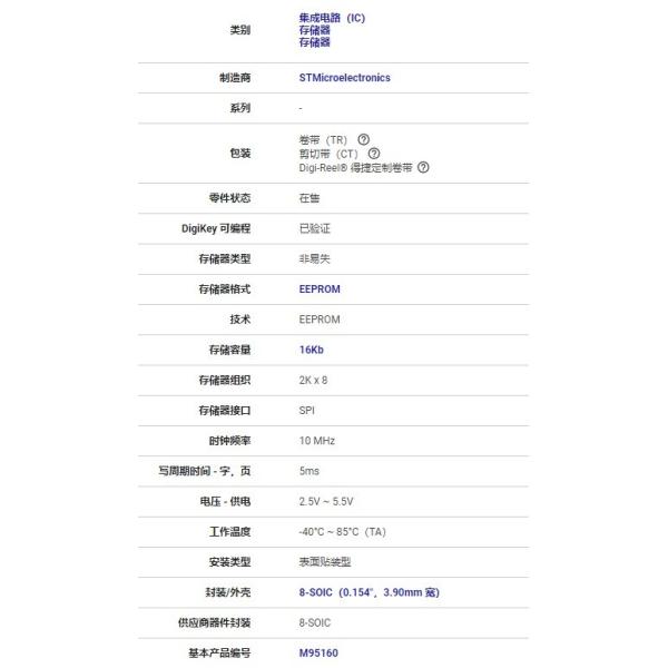 M95160-WMN6TP SOP8 16Kbit SPI bus EEPROM memory chip with high-speed clock