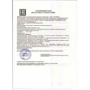 Zhengzhou KeHui Technology Co., Ltd. Certifications