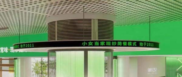 Buy Soft Module Curve LED Screen , Customized SDK LED Display For Restaurant Decoration at wholesale prices