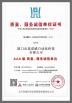 Xiamen Sinuowei Automated Science And Technology Co., Ltd. Certifications