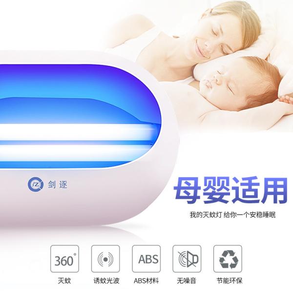 Eco-Friendly mosquito killer lamp with LED Light and insects glue trap paper board
