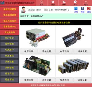 Quality Custom PSU Power Supply Test Software for Automated Testing for sale
