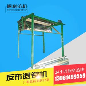 Quality Auto Fabric Processing Machinery Fabric Rewinder Variable Frequency Control for sale