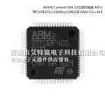STM32F405RGT6 Integrated Circuit Chip High-performance 32 Bit MCU Chip 168Mhz