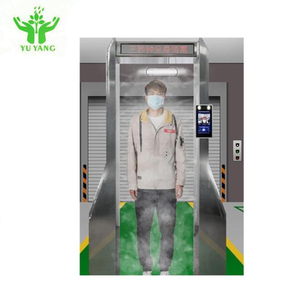 ISO13485 Intelligent Disinfection Door / Antibacterial Disinfection Channel