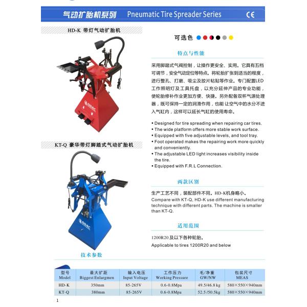 AA4C Luxurious Vertical Car Tire Pneumatic Foot-operated pneumatic tyre expander tire maintenance machine