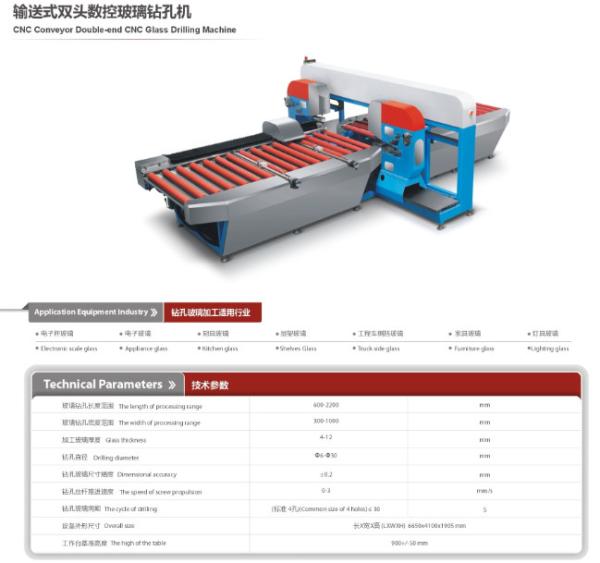 Buy Architectural Glass Cnc Computer Controlled Drilling Machine With Double - Head at wholesale prices