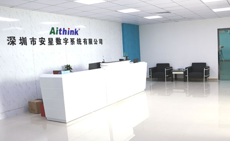 Shenzhen Anxing Digital System Co., Ltd.