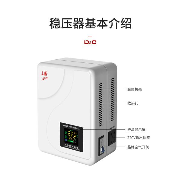 AC 110V 260V 500VA 1000VA 5kVA Automatic Voltage Stabilizer