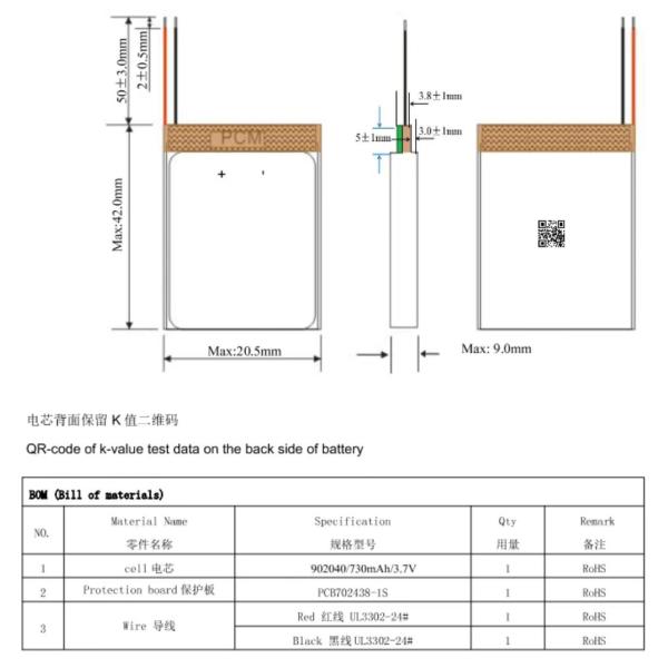 UL1642 Certificates Rechargeable Lipo Battery 902040 3.7V 730mAh for Mobile Device