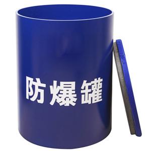 Quality Reliable Anti Explosive Security Devices / Explosive Disposal Cylinder Container for sale