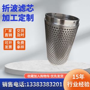 Ultra Thin Stainless Steel Wire Mesh1 Micron Multiple Layers Sintered Wire Mesh