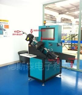 Buy Eddy Current Crack Detector Full Automatic Sorting System FET-7.2 at wholesale prices
