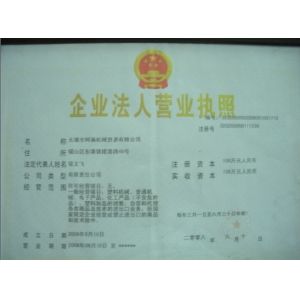 AMAN MACHINERY CO.LTD Certifications