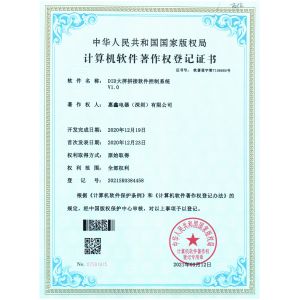Huixin Electric Appliance (Shenzhen) Co., Ltd Certifications