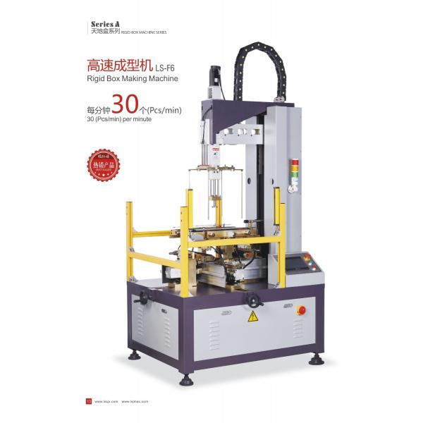 Pneumatic Automatic Rigid Box Making Machine For Paper Box 2.5kw